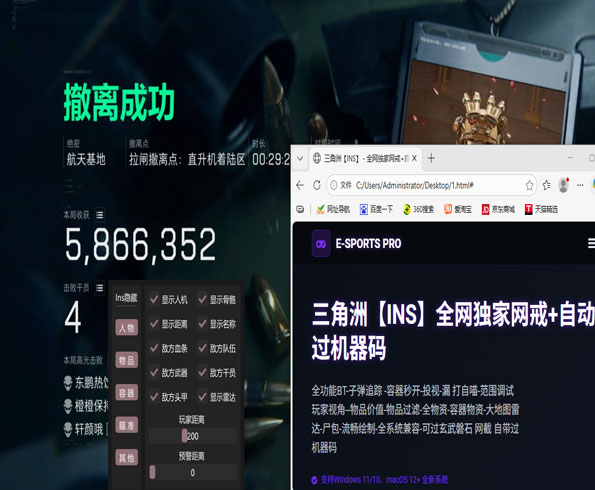 巨魔怎么装三角洲外挂透视自瞄效果
